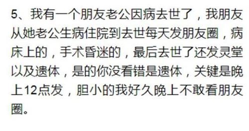 朋友圈的哪些内容让你感到恶心？弟弟出车祸死了发朋友圈晒红包！