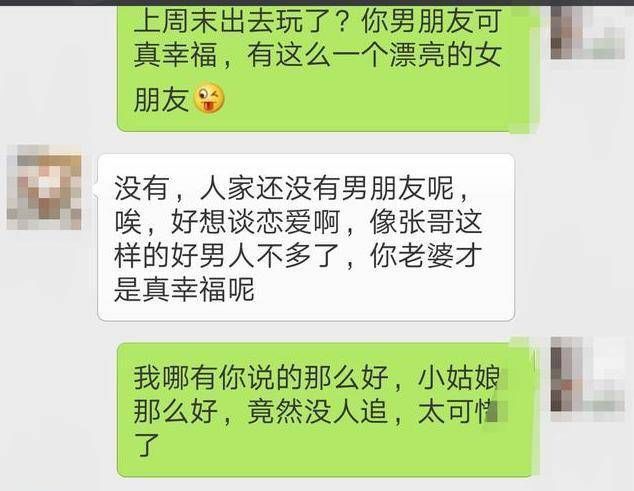 一对\＂出轨情人\＂的聊天记录被曝光 男人真的是憋不住