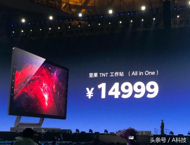 锤子科技TNT工作站(电脑)售价为9999元 让你吓