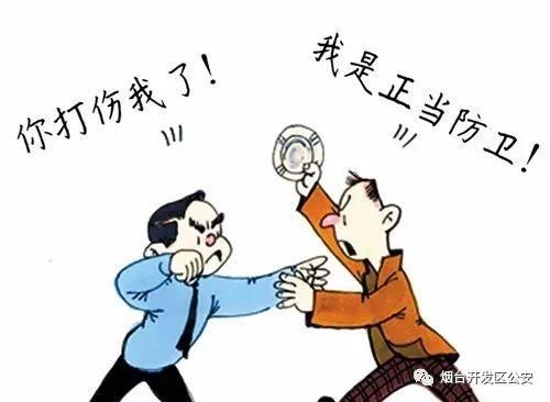 别人先动手打我,我还手,难道不是正当防卫吗?