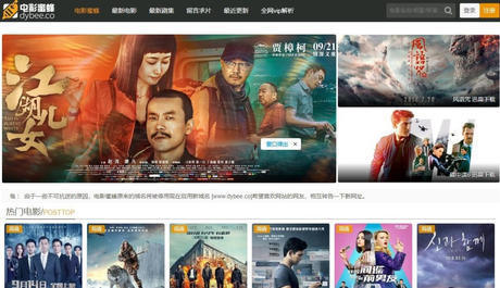 这几个神器的电影网站,不用VIP,这种大片任你