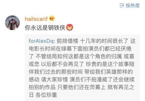 钢铁侠发文致谢爱你3000次 200万网友点赞