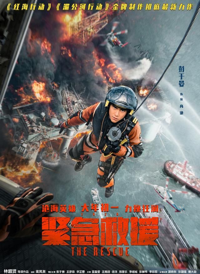 浙江一架直升机失事