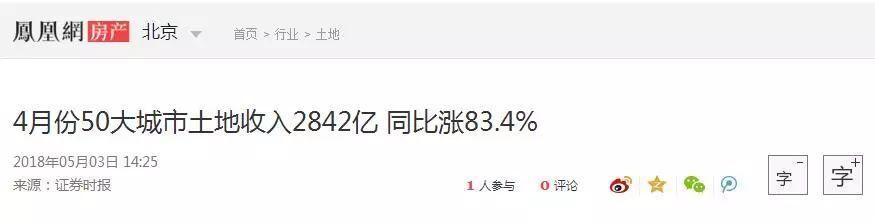 政府卖地收入暴涨83.4%！一边严控房价，一边却在高额卖地？