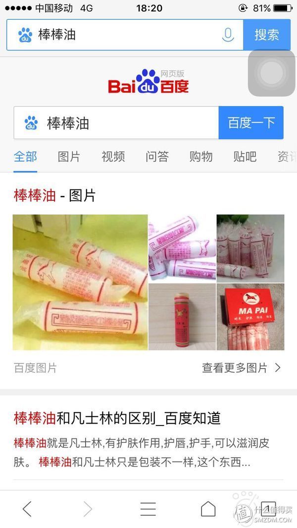 泰国那些事 篇一:818那些泰国商品食品的真面目!