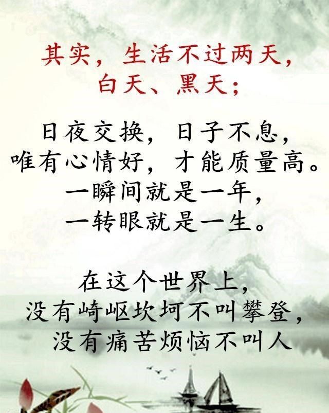 今天日子好不好