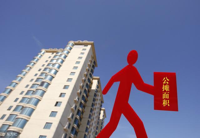 你家房子的公摊面积究竟是多少?杭州市民可上