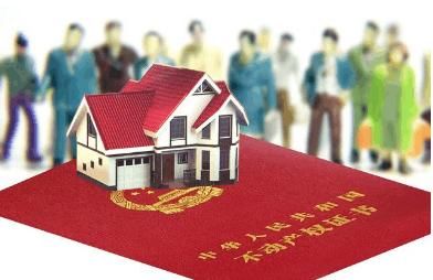 用房产证抵押贷款怎么办理?申请条件有哪些
