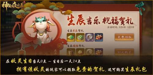 吴磊配音《神都夜行录》重聚的踏青之旅活动震