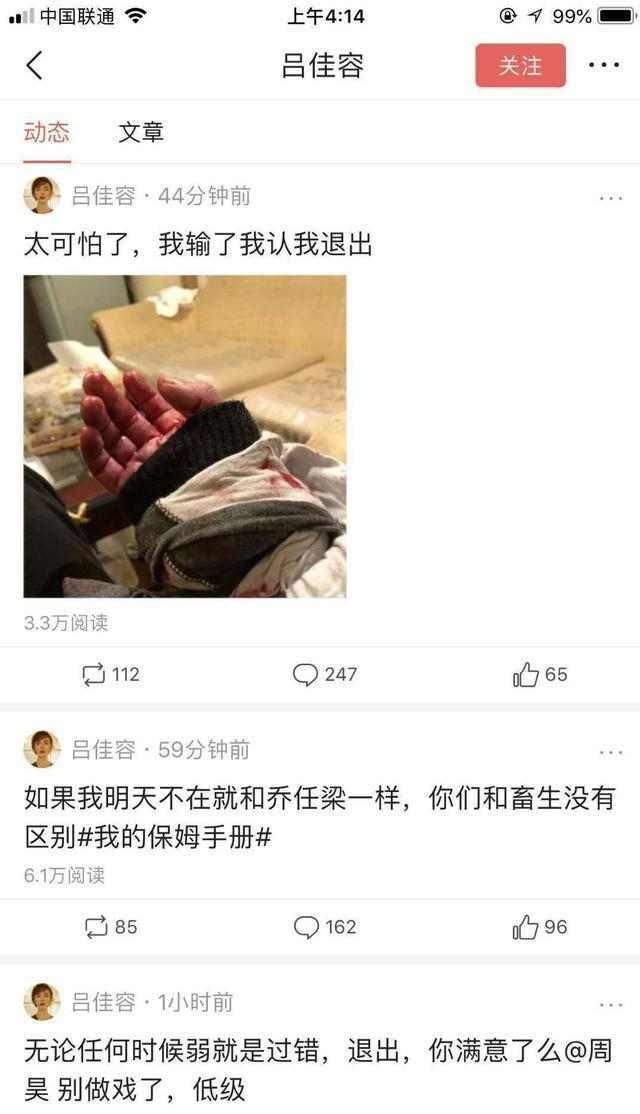 吕佳容疑似割腕自杀揭露娱乐圈黑幕，牵连出乔任梁自杀真相，可怕