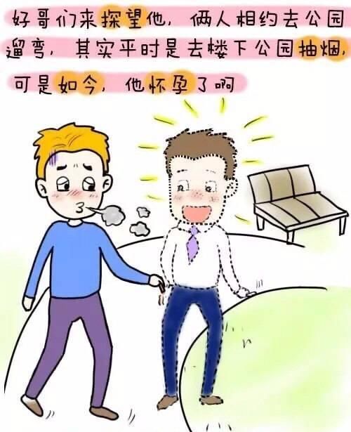 假如有一天，男人代替女人怀孕会怎样?