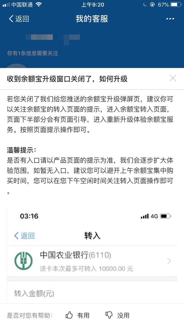 余额宝部分开放升级，新基金有风险吗？