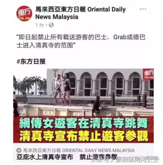 中国美女舞蹈教练在马来西亚清真寺玩抖音扭屁