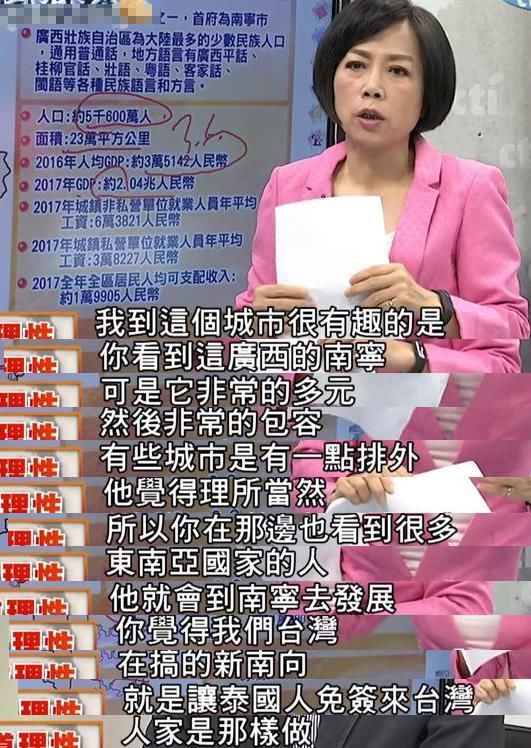 与其靠民进党不如自救!台商挺进南宁探商机