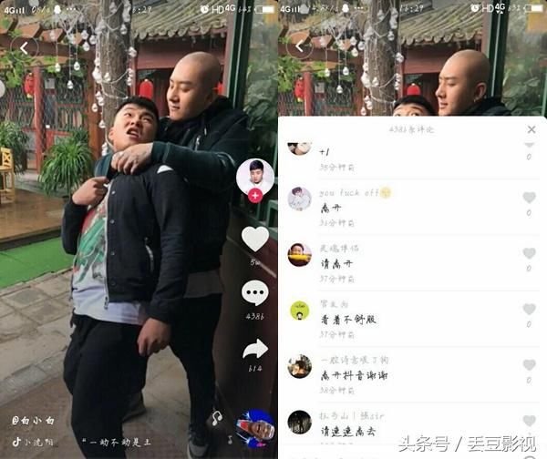 快手网红受排挤 方丈发抖音视频被刷评论说离