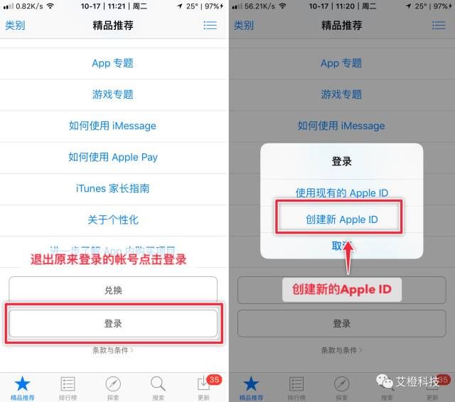 App Store 注册香港 Apple ID 帐号教程
