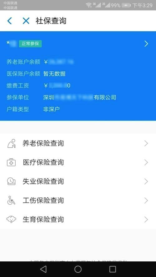 社保卡如何绑定支付宝?教你用支付宝查询自己