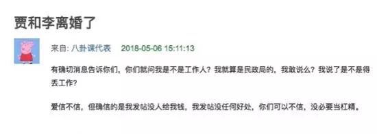 贾乃亮李小璐传言离婚？工作人员：类似新闻太多不理了