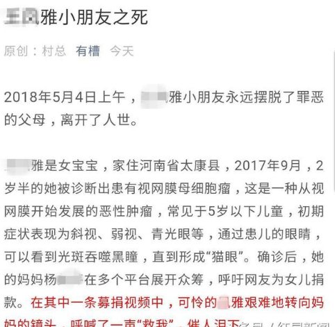 啊？反转？河南夫妇用姐姐诈捐15万治弟弟的病致王凤雅死亡？爷爷