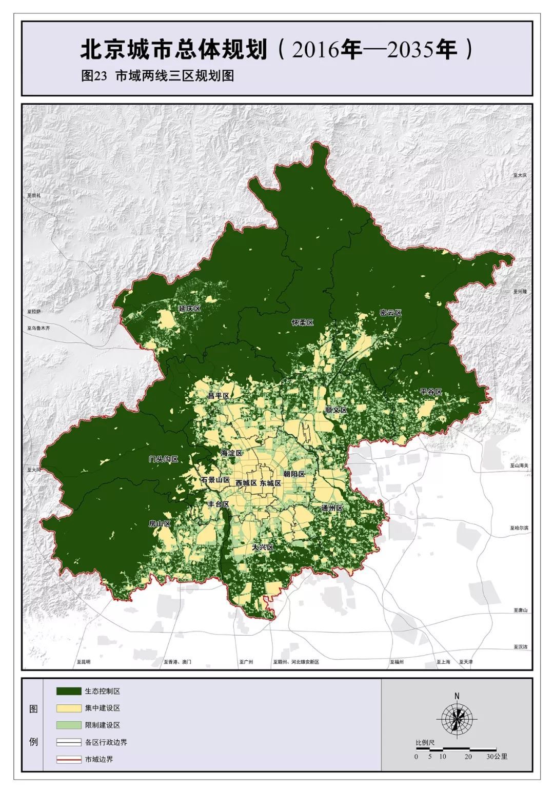 定了！北京城市总体规划发布！