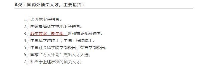 重磅!杭州市高层次人才分类目录修订版 覆盖面