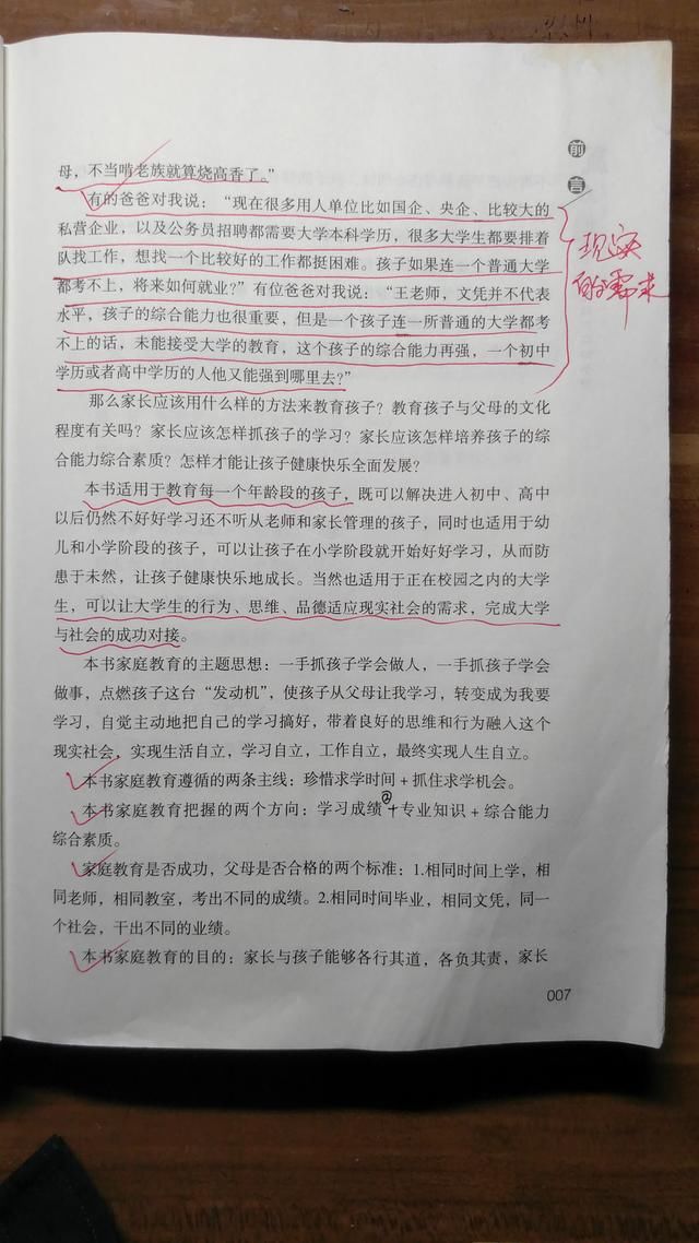 孩子中考没有考入高中,接下来应该怎样规划以