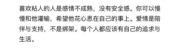 男朋友太黏人是什么体验？有人觉得甜蜜，有人觉得是负担