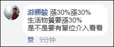 台湾卫生纸涨价在即 民众却发现无货可囤:世界末日到了?