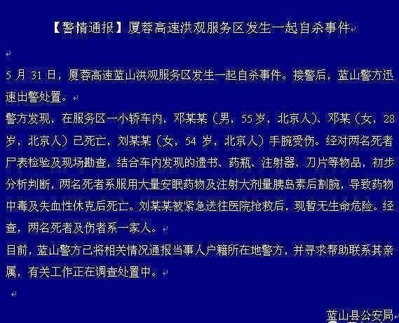 网络暴力何时休?北京一家三口车内自杀成真!难道你们的心不痛吗