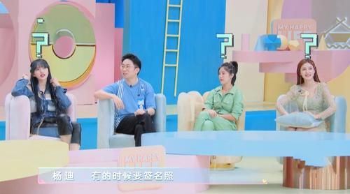杜海涛网购订单曝光，一件私人物品引嘉宾尖叫，他连忙转移视线