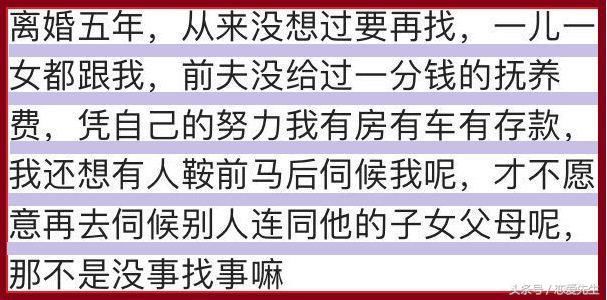 二婚女人等于免费保姆加免费伴侣？16个女人的二婚故事，看了别哭