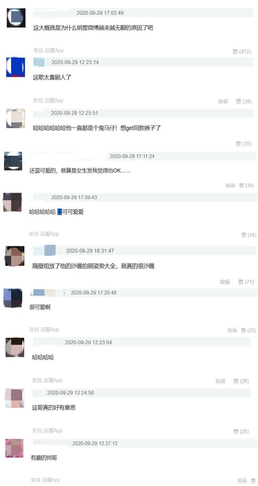 林更新陈伟霆发博图文引热议，性别一转转评过万，网友是否太较真
