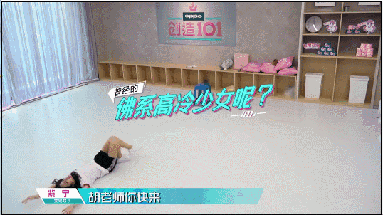 胡一天魏大勋来了《创造101》后,简直是土味情