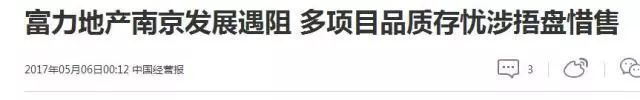 你说不买就拉倒?好了,开发商怒吼房价回到5年前……