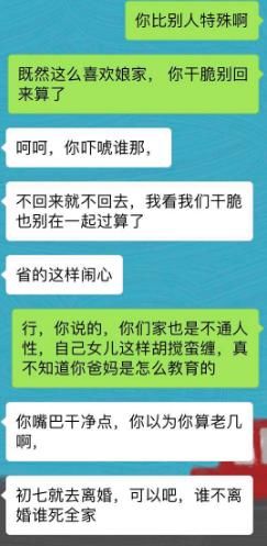 春节凭什么去你家过，等初七我们就去离婚吧