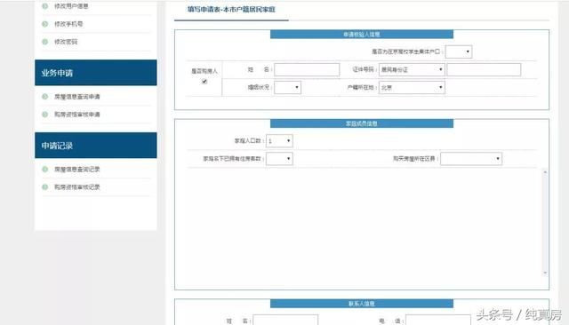 最新：自行成交购房资格审核无需再跑腿！