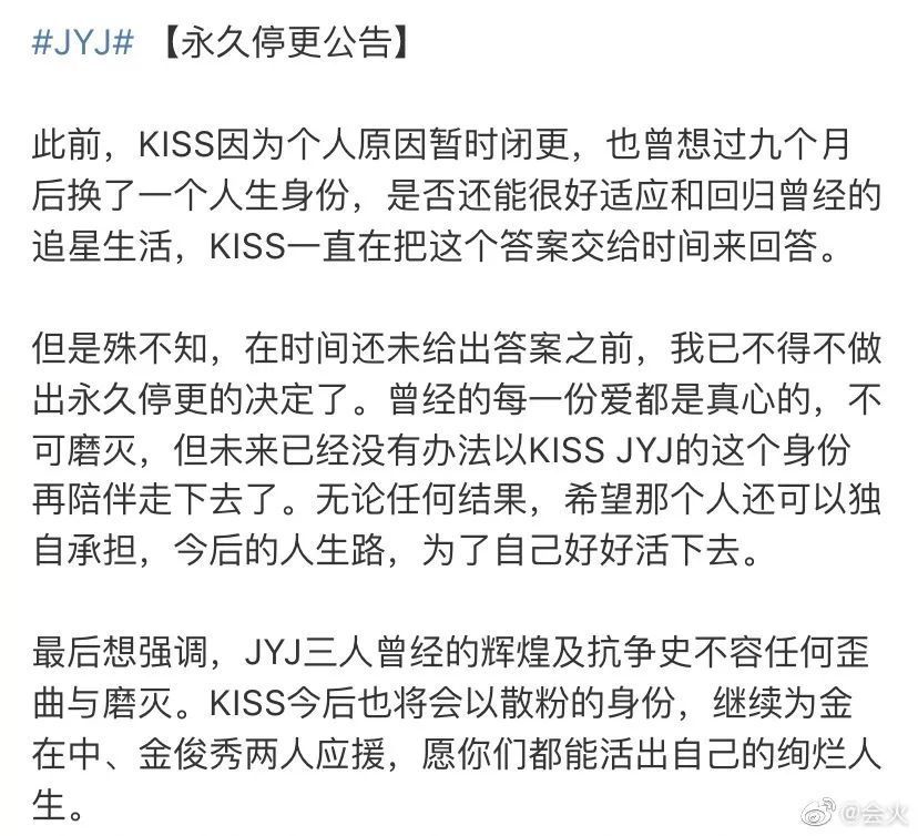 从支持到死心,朴有天吸毒事件,最惨的还是粉丝