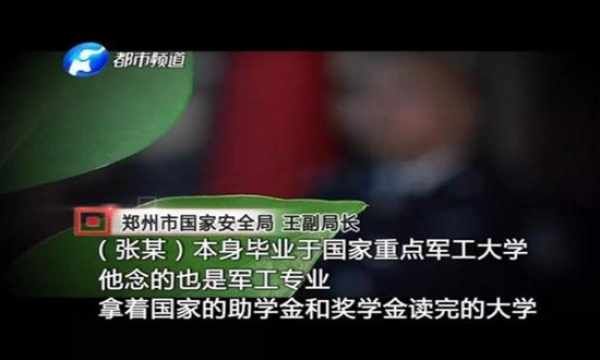 中国导弹专家郭万钧被判死刑 内情令国人不齿