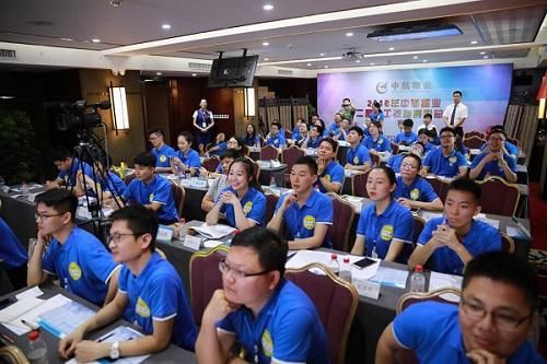 中航物业第二届员工技能大赛决赛(管理员)圆满