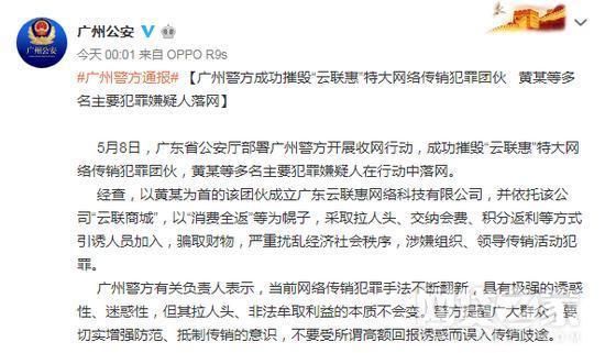 又一个特大网络传销犯罪团伙被摧毁，曾花钱上CCTV忽悠老百姓!