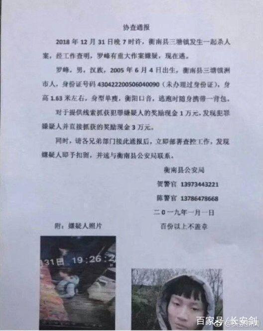 湖南衡阳通报13岁学生锤杀父母案:因家庭纠纷