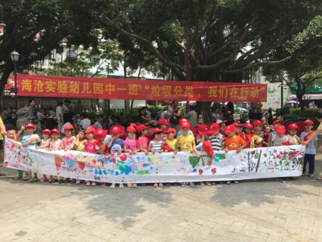 【班级活动】垃圾分类宣传我先行--记海沧实验