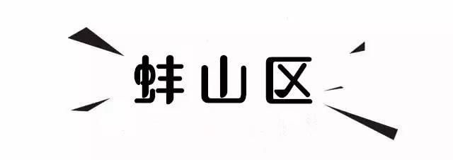 淮上也将迎来万元时代？6月蚌埠热门楼盘最新房价出炉，你还差多