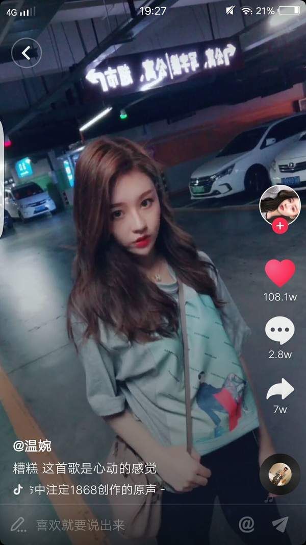 抖音温婉是谁微博地址 抖音人气美女温婉个人资料介绍