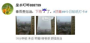 雨一直下！济南傍晚要来雨夹雪！气温将低至-3℃！你听到春雷声了