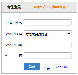 2019年注会统一登录入口官网|报考科目|报名条