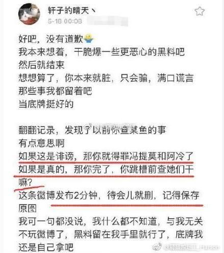 虎牙轩子脏水泼到冯提莫，阿冷:造谣拿不出证据户口本必少人!