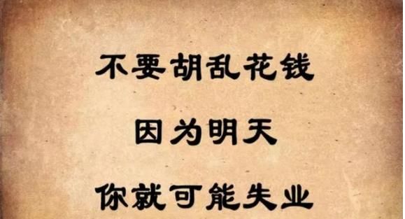 做人:请管住自己的一张嘴，再忙再累也要打开看看！