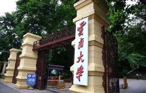 云南大学旅游学院总人口_云南大学旅游文化学院(2)