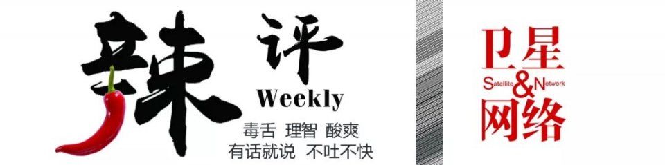 辣评-Weekly:SpaceX猎鹰火箭成功背后的内幕;航天科技集团公布长